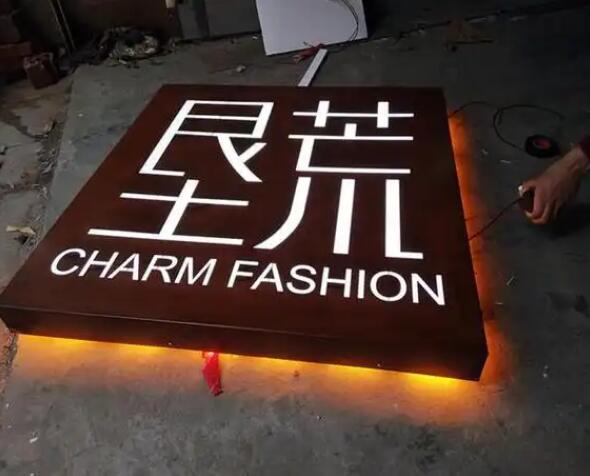 贵定耐候钢板灯箱