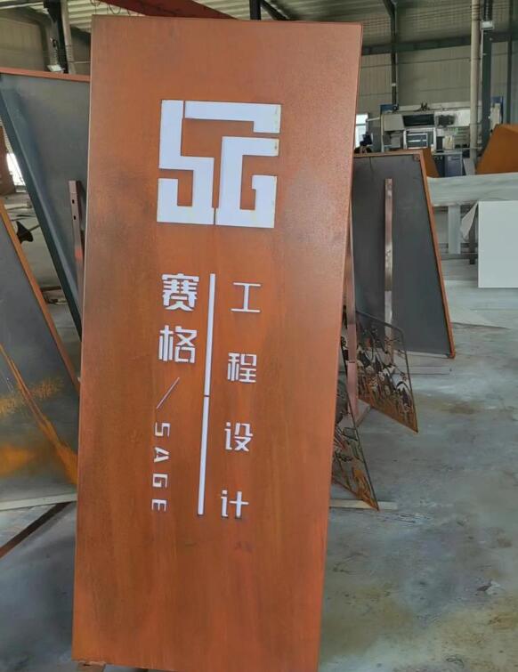 贵定锈钢板招牌